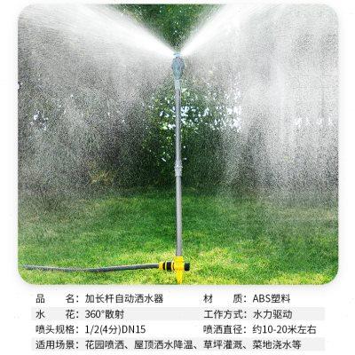 汉轩自动浇水器加高洒水器旋转灌溉喷淋喷头神器绿化草坪园林喷灌