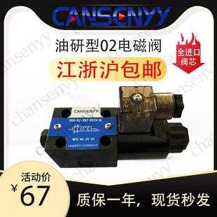 3C4 2B2 3C2 2D2 3C6 DSG 2B2液压电磁阀电磁换向阀DSG