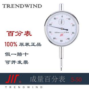 03510203050高精度防震防水指针式 成量百分表 标准百分表头
