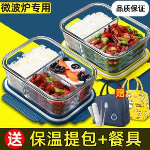 上班族分隔保温便当盒女 玻璃饭盒可微波炉加热专用碗带饭餐盒套装