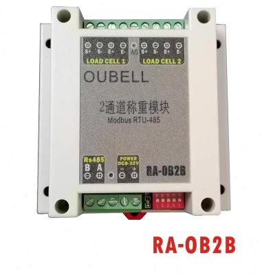 2通道485称重模块 称重传感器 称重变送器 电子秤 modbus RTU