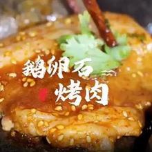 爆炒鹅卵石做石头饼专用石子木桶鱼烤肠石烧烤火山石头嗦丢石子馍