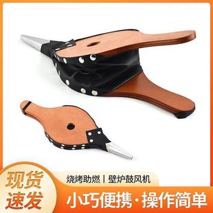 6厂家手动户外烧烤吹风工具皮老虎壁炉跨境货源木制壁炉鼓风机