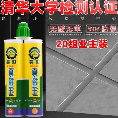 美缝剂地砖瓷砖专用美缝胶防水防霉家用品牌十大工具地板砖填缝剂
