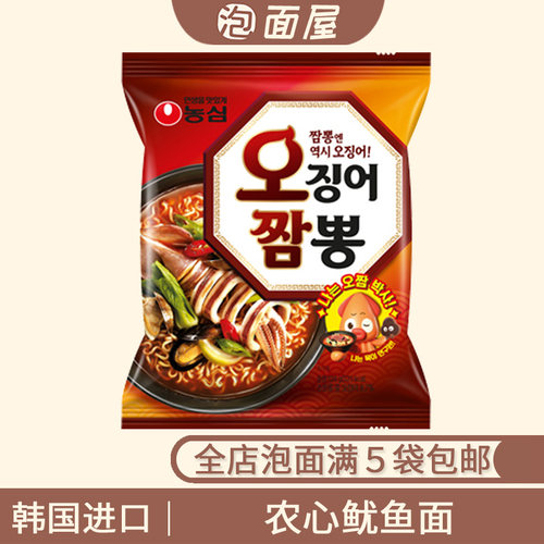 韩国进口农心鱿鱼面杂烩面124g