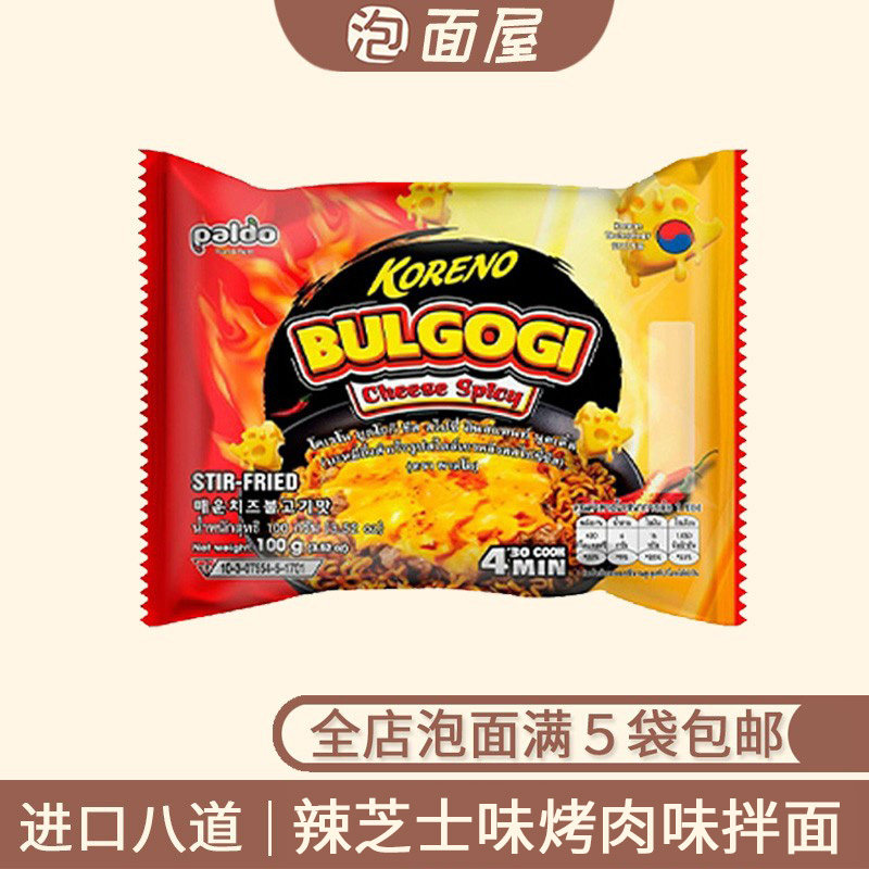 进口八道Paldo辣芝士烤肉味拌面图片