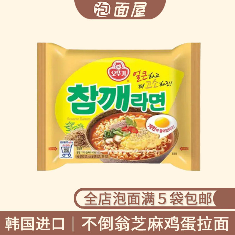 韩国进口不倒翁芝麻鸡蛋拉面115g韩剧速食泡面方便王霏霏推荐