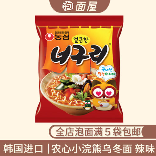 韩国进口农心小浣熊辣味120g