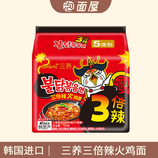 韩国三养进口三倍辣火鸡面700g辣鸡肉味火鸡面超辣韩式拉面方便面