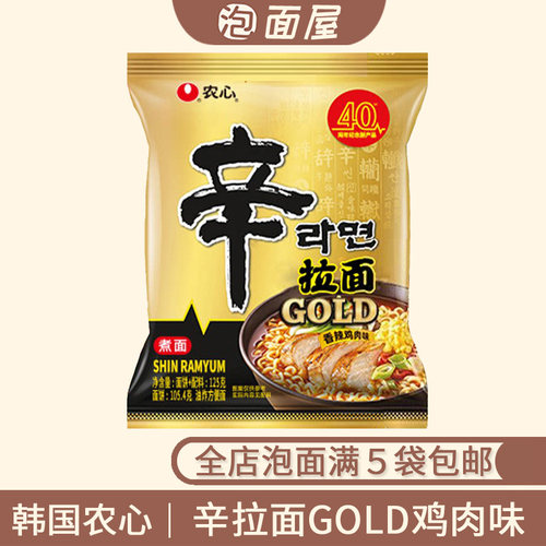 农心辛拉面GOLD香辣鸡肉味125g