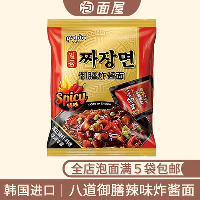 韩国进口八道御膳辣味炸酱面190g