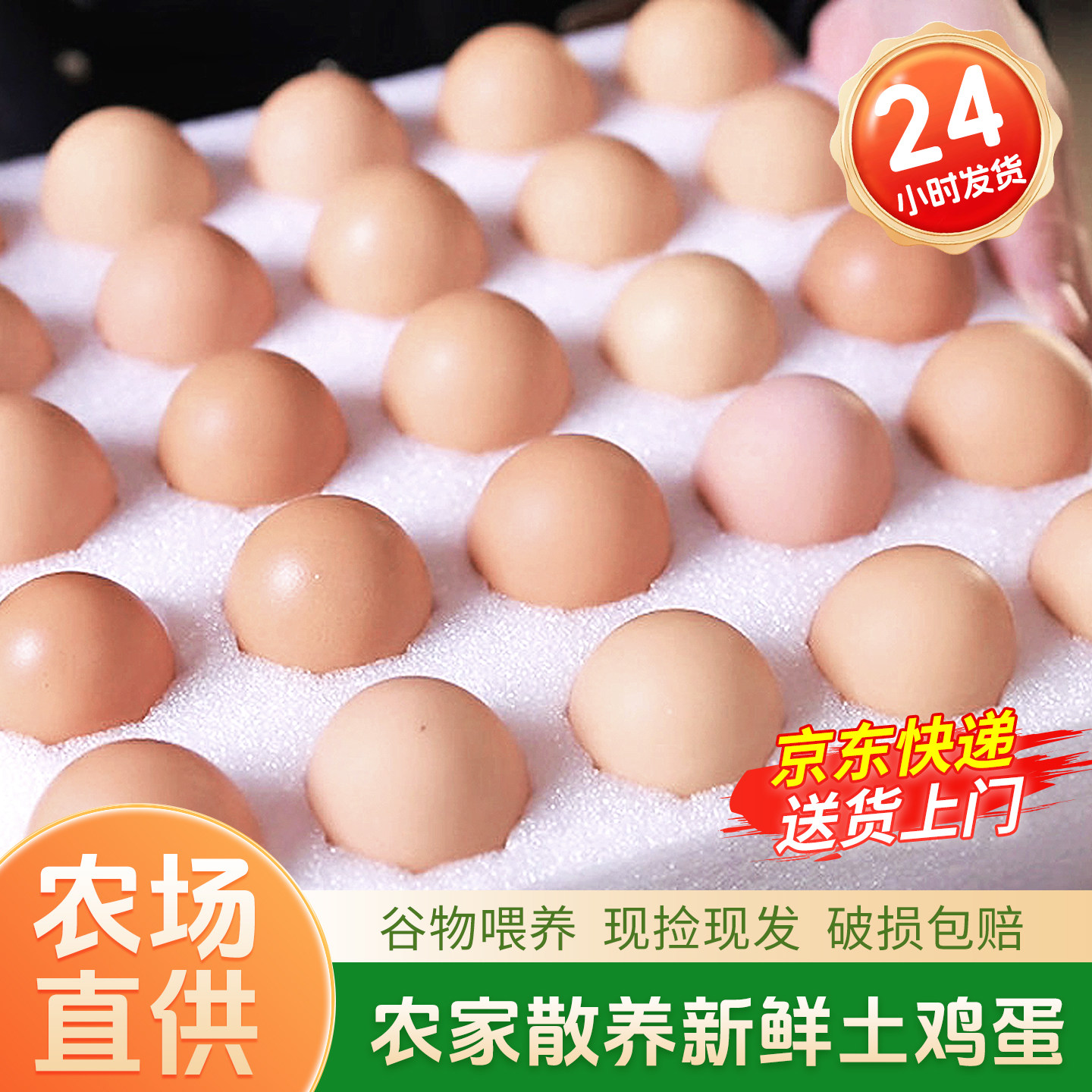 正宗农家散养土鸡蛋谷物鸡蛋现捡现发月子蛋宝宝营养辅食生鲜鸡蛋
