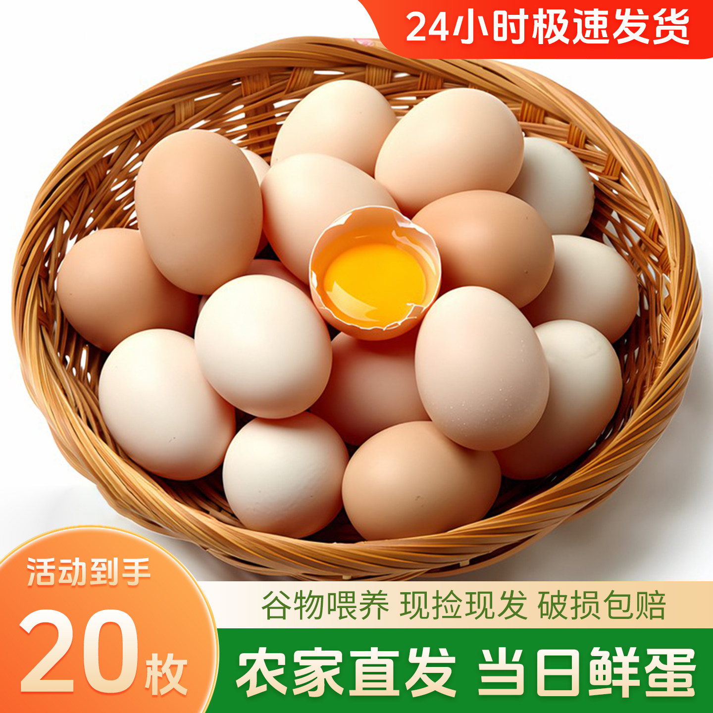 正宗农家散养土鸡蛋20枚新鲜富硒鸡蛋谷物饲养现捡现发虫草柴鸡蛋,水产肉类/新鲜蔬果/熟食,鸡蛋,淘宝优惠券,粉丝福利购,淘宝优惠卷