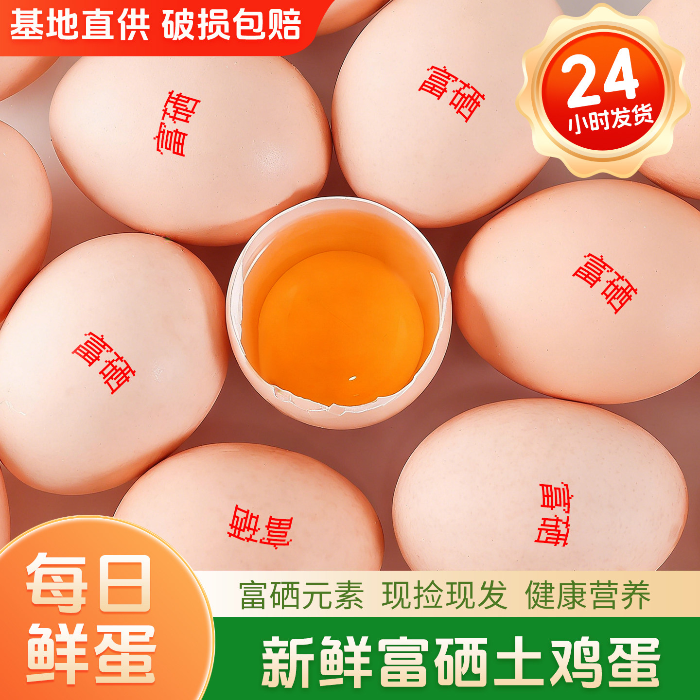 农家散养土鸡蛋30/40枚新鲜笨鸡蛋现捡现发富硒蛋林下谷物虫草蛋,水产肉类/新鲜蔬果/熟食,鸡蛋,淘宝优惠券,粉丝福利购,淘宝优惠卷