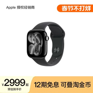 【12期免息】Apple/苹果 Watch Series 11 智能手表 支持淘金币 2025新款 心率监测 健康睡眠 运动防水