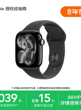 【国家补贴】Apple/苹果 Watch Series 11 智能手表 支持淘金币 2025新款 心率监测 健康睡眠 运动防水