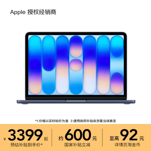 【以旧换新叠加国补】Apple/苹果 MacBook Neo 13英寸 笔记本电脑 A18 Pro 芯片 2026年款