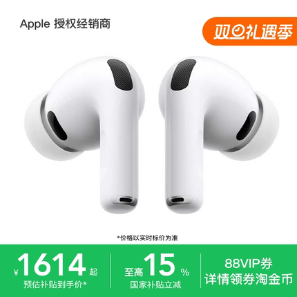 【国家补贴】Apple/苹果 AirPods Pro 3 蓝牙耳机 降噪 正品保障