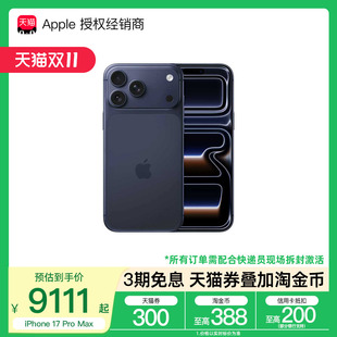 蘋果iPhone Apple 需現場簽收激活 Pro Max支持移動聯通電信5G雙卡雙待國行正品 3期免息