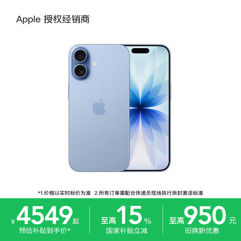 【以旧换新大额优惠】Apple/苹果 iPhone 17 手机 