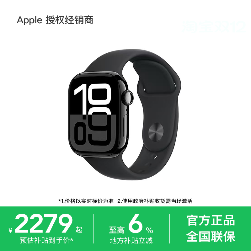 ������ȯ������Apple/ƻ�� Watch Series 10 �����ֱ� ���ʼ�� ���˯�� �˶���ˮ ��ɫ�����������䵤��ɫ�˶�����S/M 46mm GPS + �������� 2804.15Ԫ(������)