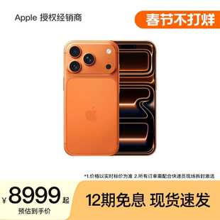【12期免息】Apple/苹果 iPhone 17 Pro 手机 A19 Pro 芯片 2025新款 正品保障 全国联保 游戏拍照