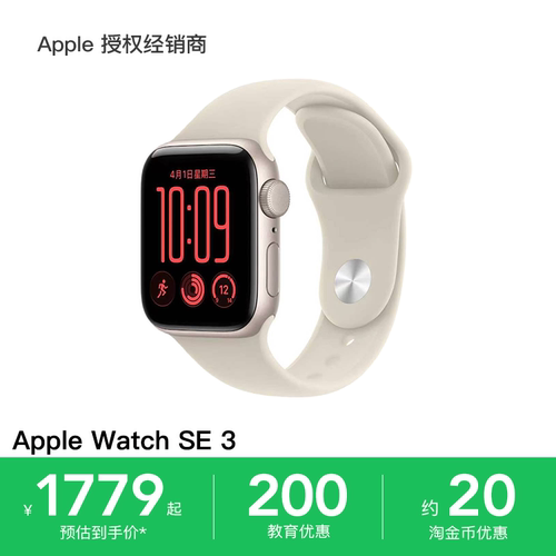 【教育优惠200元/换新立减50元】Apple/苹果 Watch SE 3 智能手表 官方正品 全国联保 2026新品