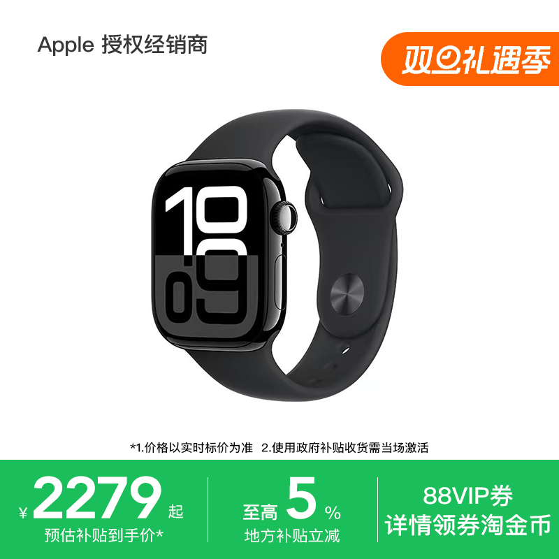 【消费券补贴】Apple/苹果 Watch Series 10 智能手表 心率监测 监控睡眠 运动防水