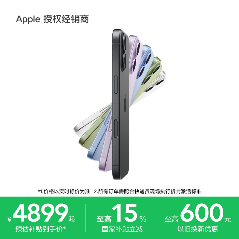 【详情大额淘金币】Apple/苹果 iPhone 17 手机 A