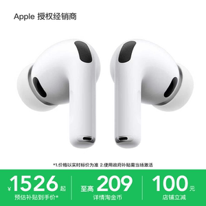 【88VIP券】Apple/苹果 AirPods Pro 3 蓝牙耳机 淘金币 顺丰速发