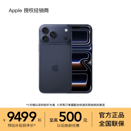 【顺丰速发】Apple/苹果 iPhone 17 Pro Max 手机 A19 Pro 芯片 2025新款 正品保障 游戏拍照