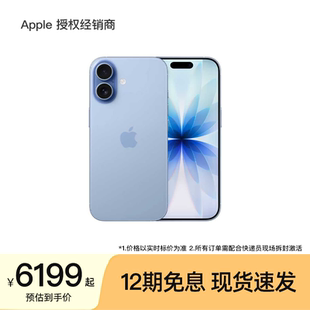 【12期免息】Apple/苹果 iPhone 17 手机 A19芯片 2025新款 全新原封 顺丰包邮 现货速发 游戏拍照
