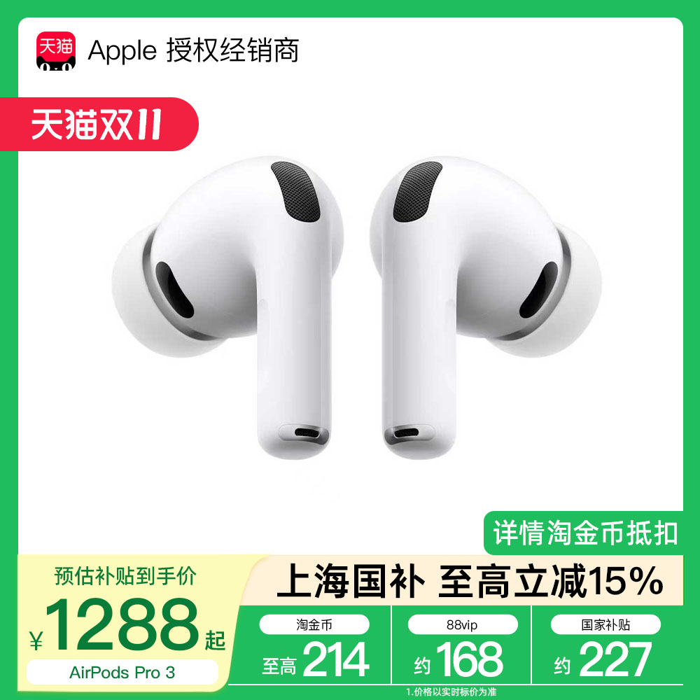Apple/苹果AirPodsPro3