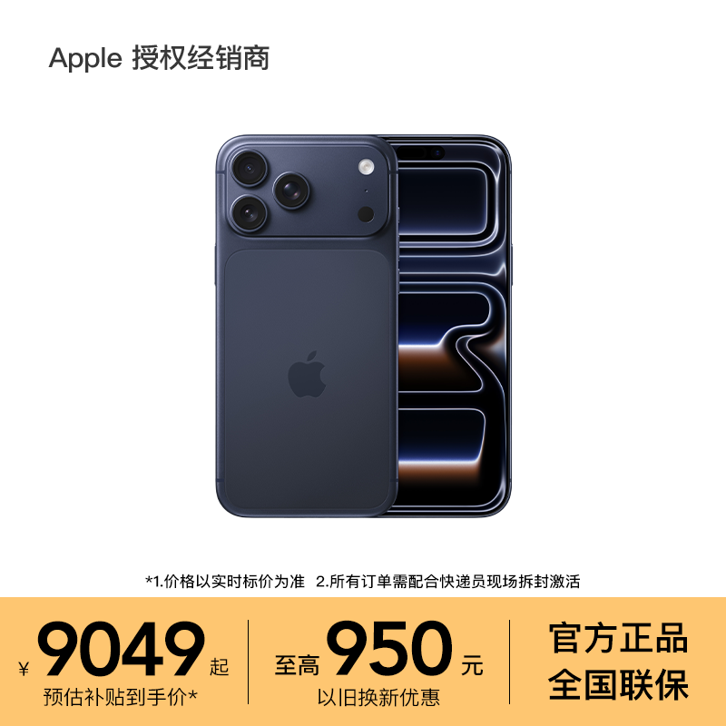 【详情领大额淘金币】Apple/苹果 iPhone 17 Pro