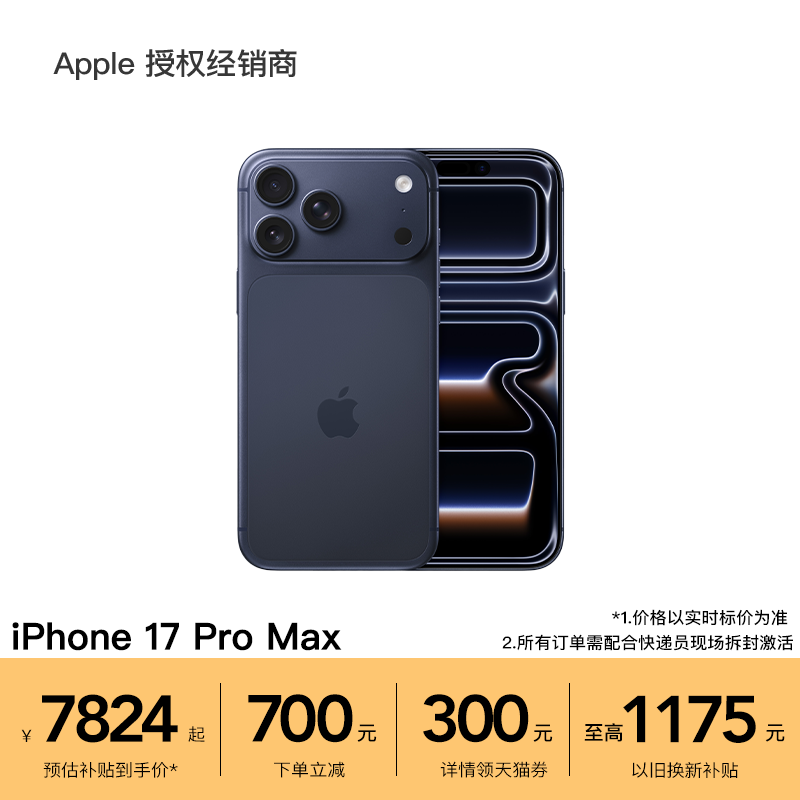【领300元天猫券+以旧换新补贴】Apple/苹果 iPhone