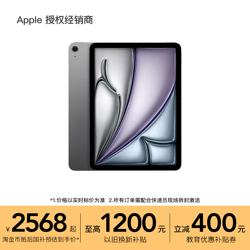 【以旧换新立减200元】Apple/苹果 11 英寸 iPad 