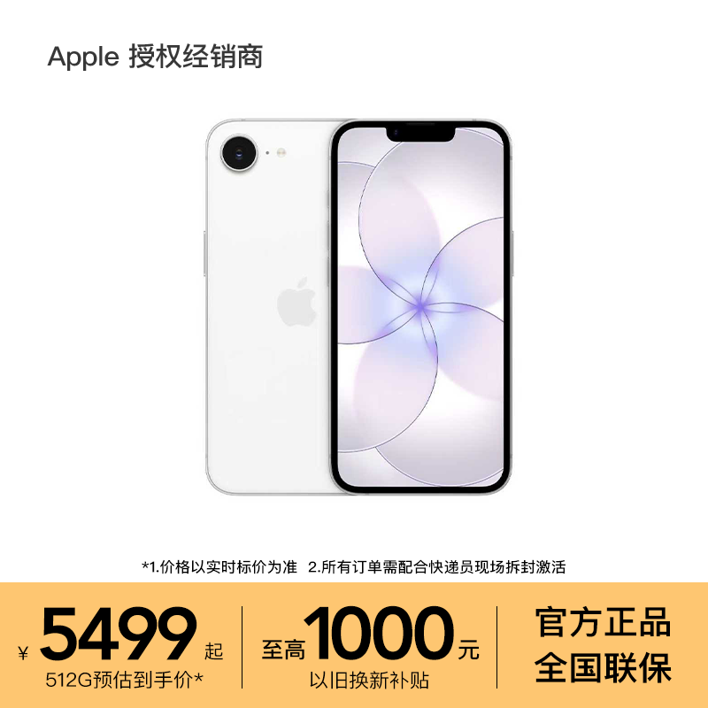 【以旧换新领取500元补贴】Apple/苹果 iPhone 17