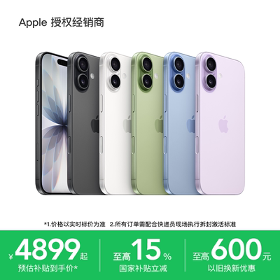 【详情大额淘金币】Apple/苹果 iPhone 17 手机 A19芯片 2025新款 全新原封 顺丰包邮 国家补贴