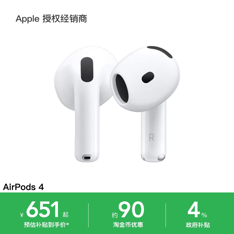 【政府补贴/3期免息】Apple/苹果 AirPods 5 蓝牙耳机 新品