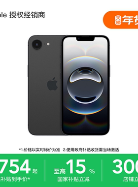 【国家补贴】Apple/苹果iPhone 16e 手机 全新原封 顺丰包邮 现货速发 游戏拍照 国家补贴