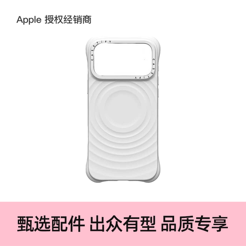 【精选配件】CASETIFY 纯色波漾壳 Magsafe磁吸 适用iPhone 17 Pro Max/iPhone 17 Pro