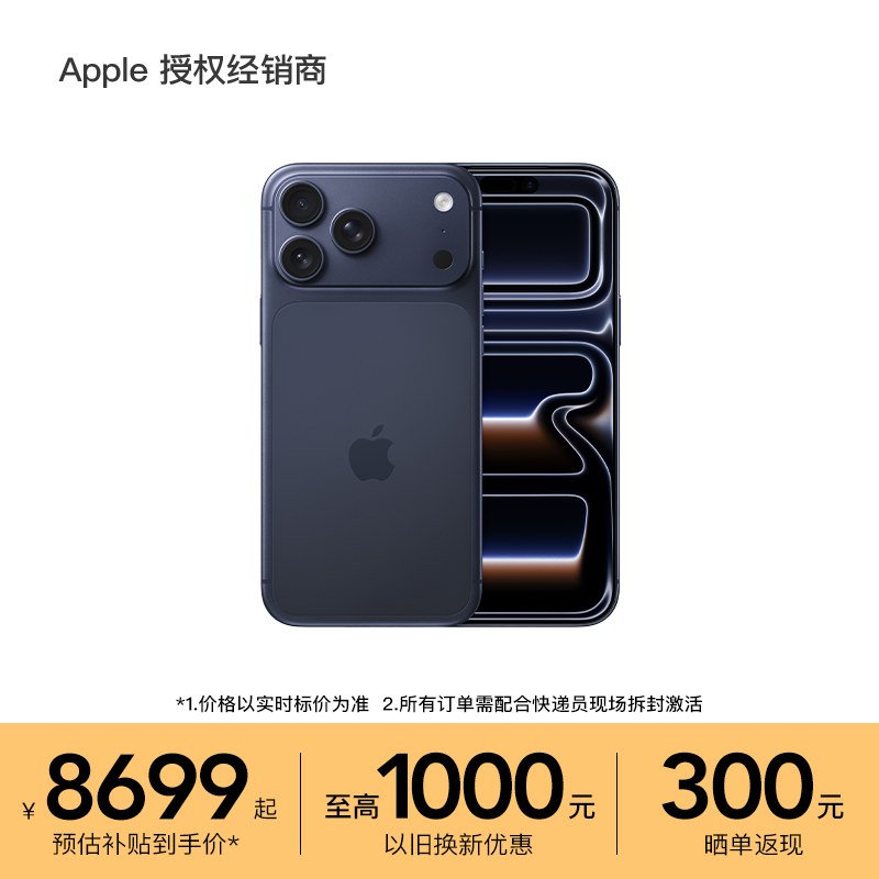【以旧换新减500/晒单返300元】Apple/苹果 iPhon