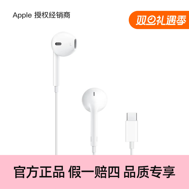 【正品保障】Apple/苹果 EarPods 有线耳机 全新原封