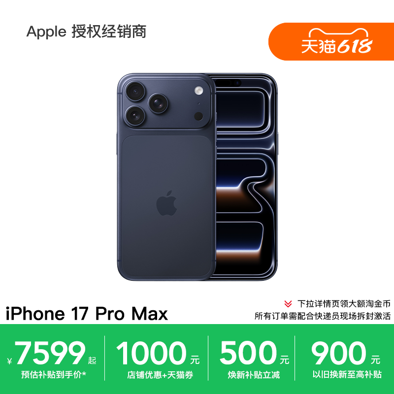 【领300元天猫券+以旧换新补贴】Apple/苹果 iPhone