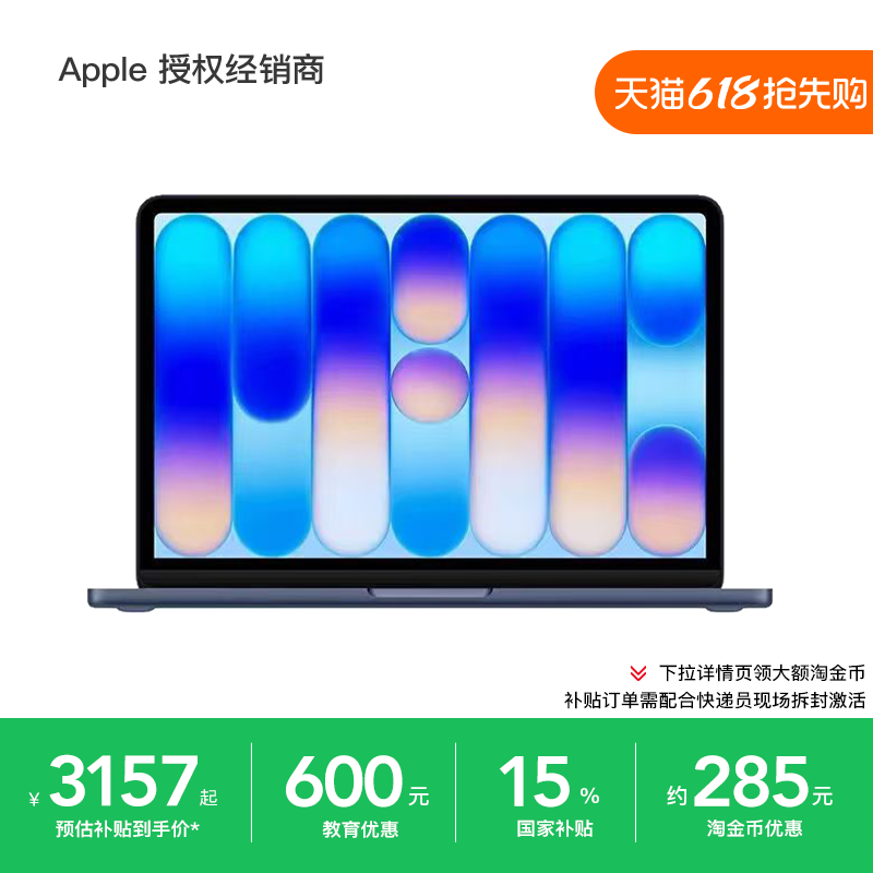 【以旧换新立减150元】Apple/苹果 MacBook Neo