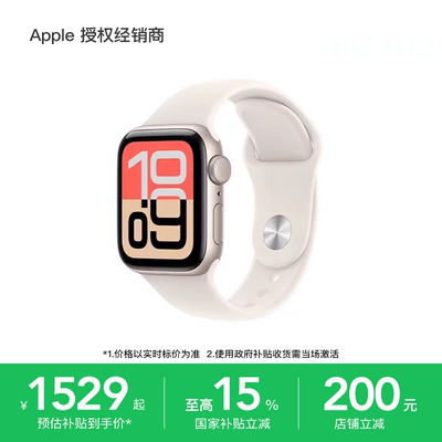 【国家补贴】Apple/苹果 Apple Watch SE 3 智能手表 支持淘金币 2025新款 正品保障