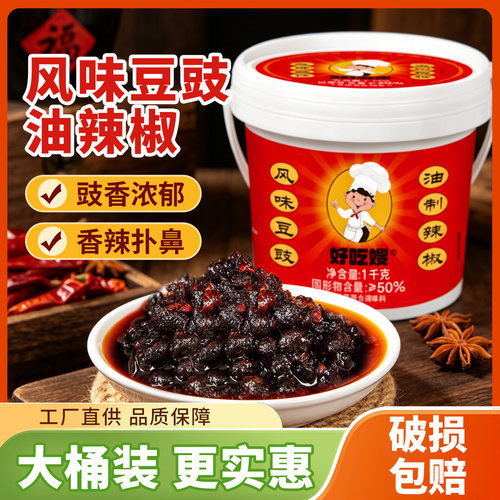 商用批发风味豆豉油辣椒大桶装