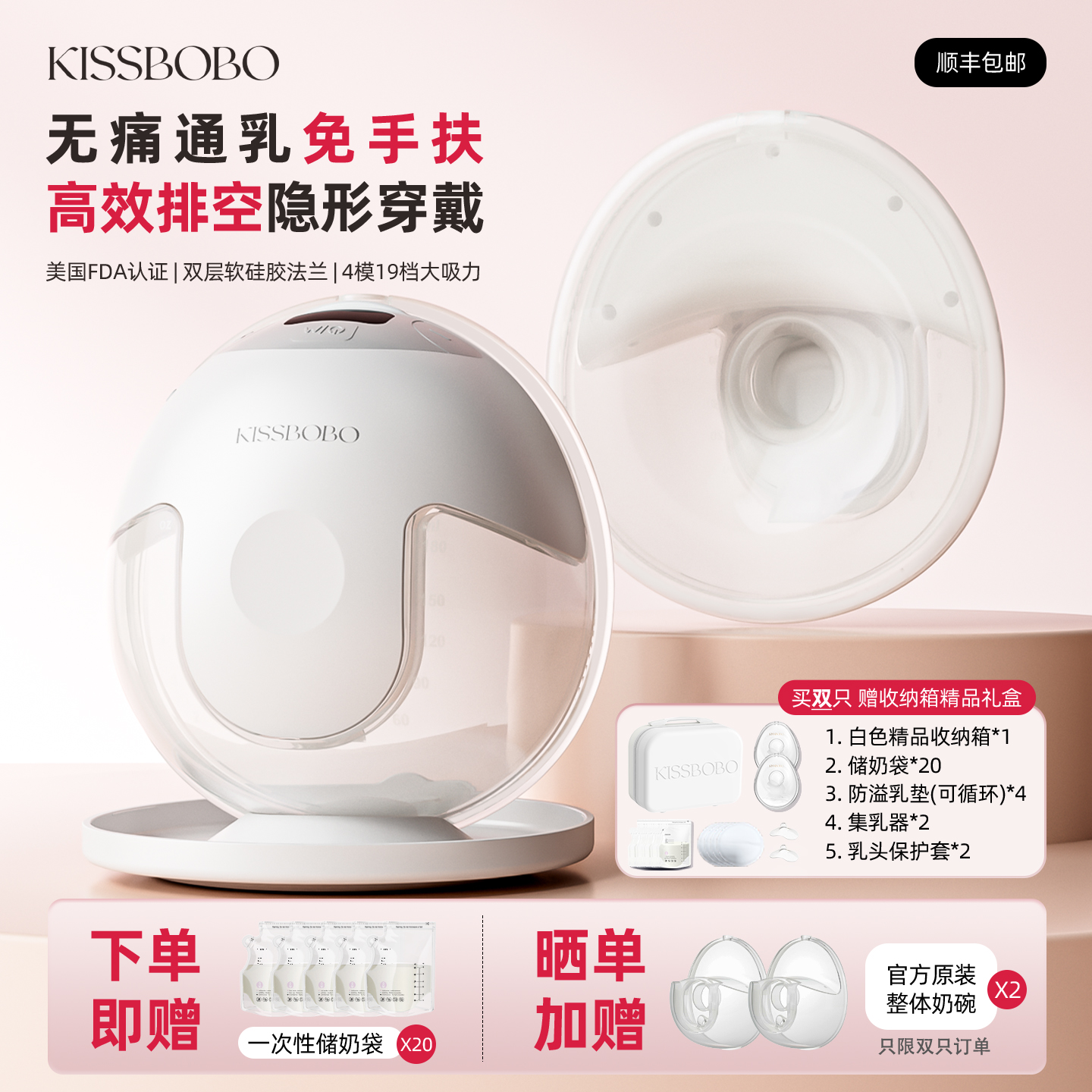 Kissbobo吸奶器免手扶电动穿戴一体式单双边全自动便携背奶神器K6