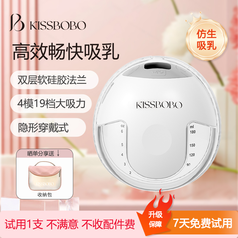Kissbobo吸奶器电动穿戴一体式免手扶双边全自动便携静音小奶碗K6