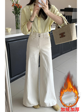 米白加绒高腰喇叭大阔脚牛仔裤女爆款秋冬小个子弹力显瘦垂感裤子